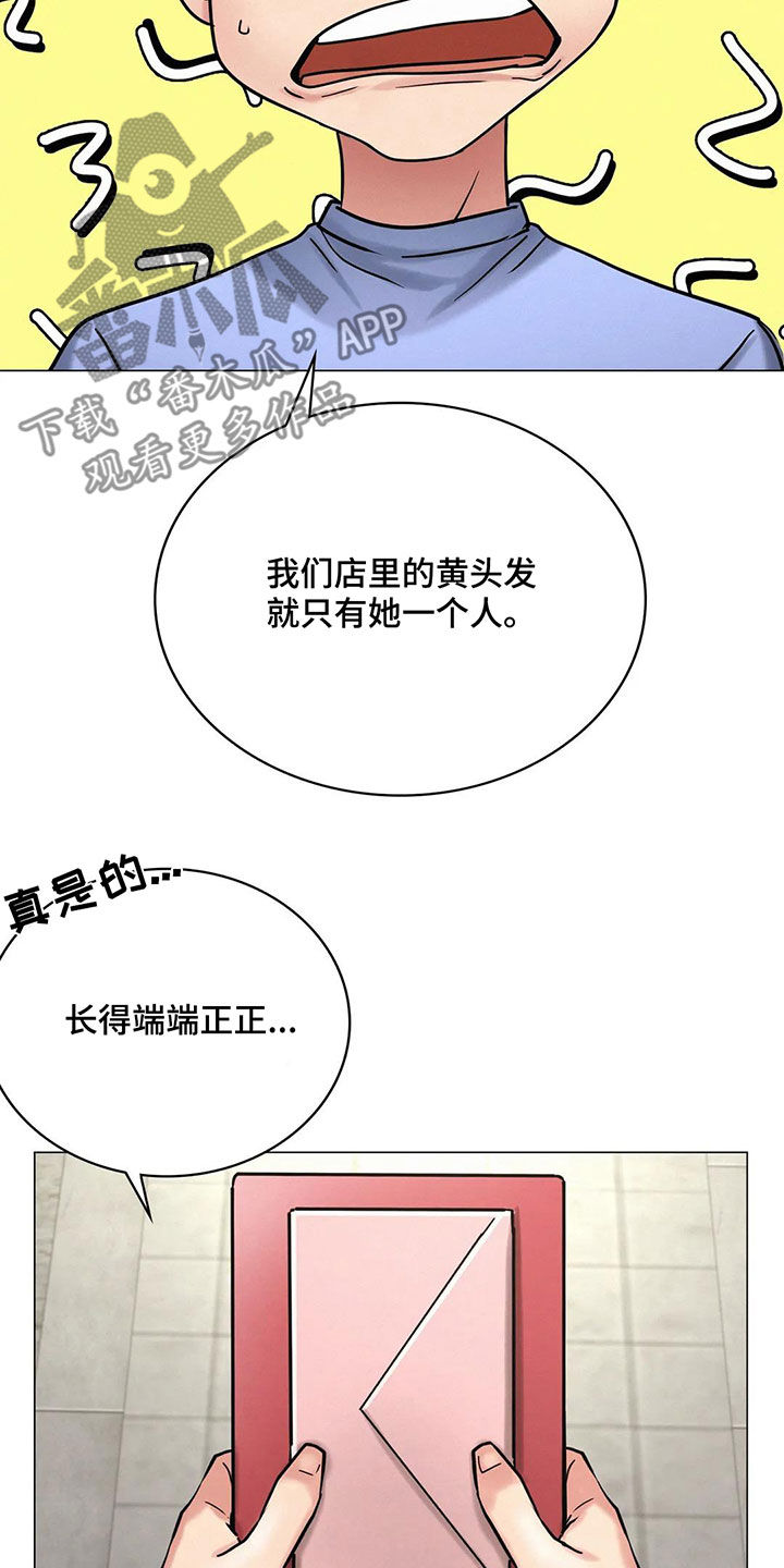 同居人是猫樱花动漫漫画,第34章：当红明星4图