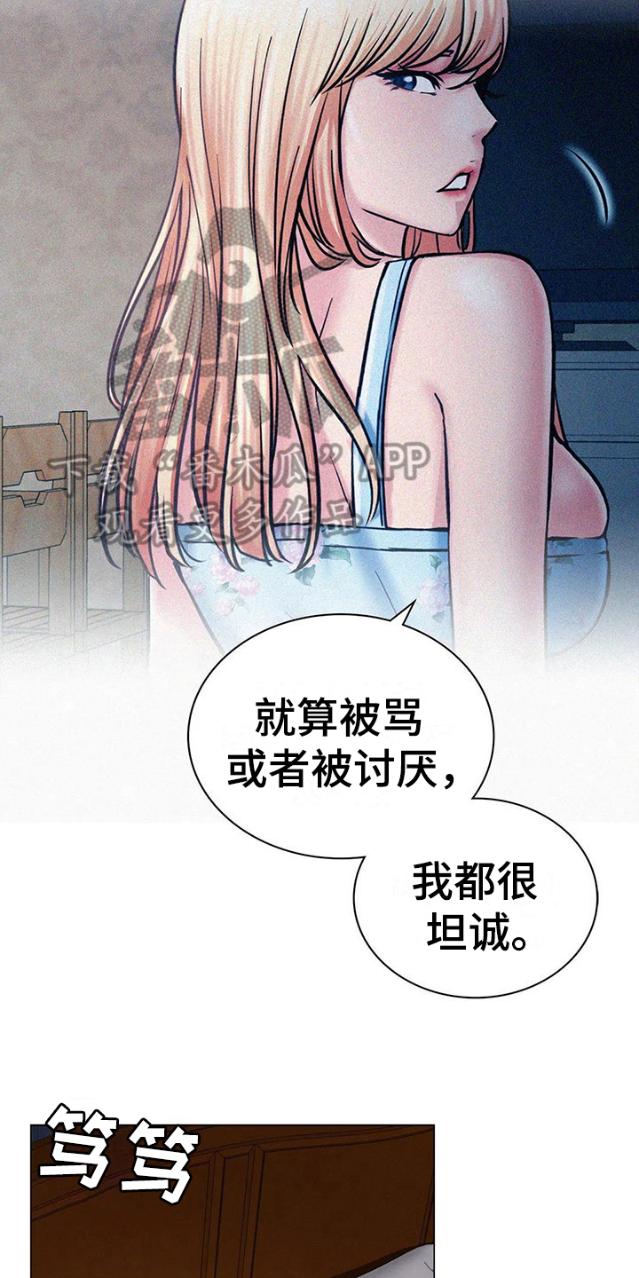 同居人小说by阿茄漫画,第18章：在意2图