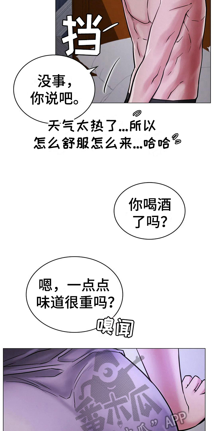 同居人漫画,第19章：解释3图