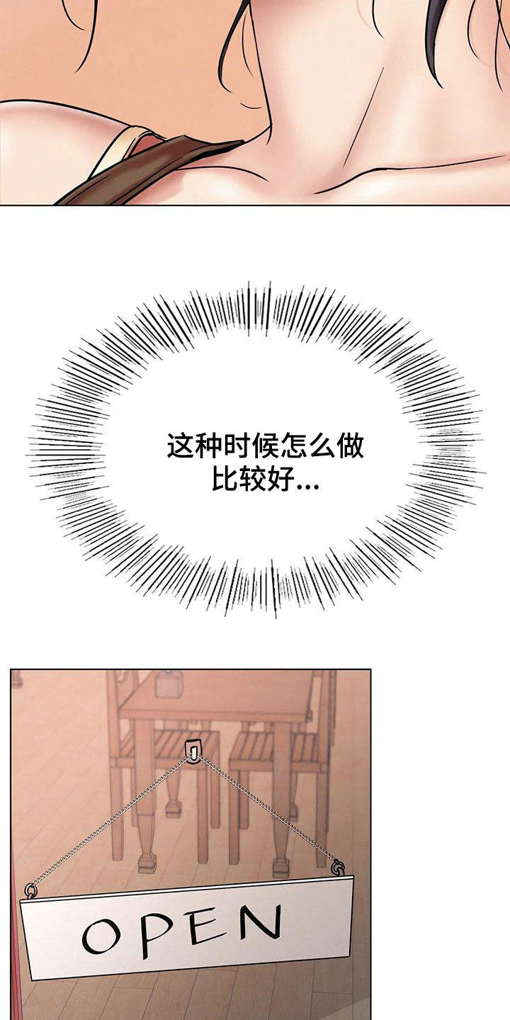 同居人是猫在线观看免费漫画,第38章：请求2图