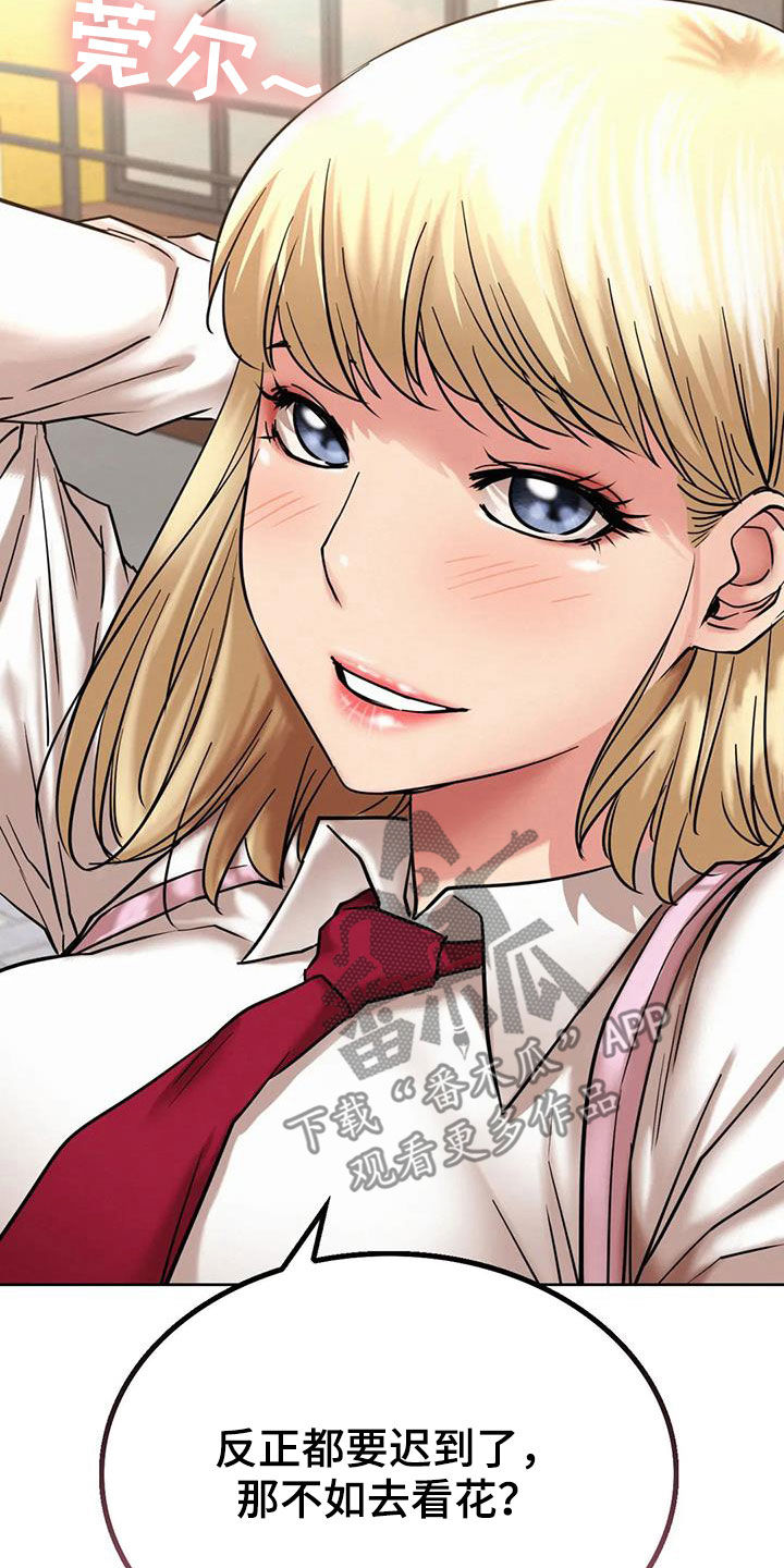 同居人是猫樱花动漫漫画,第44章：疏远4图