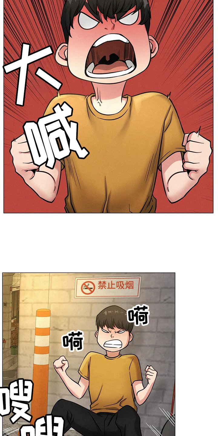 同居人漫画,第15章：糟糕4图