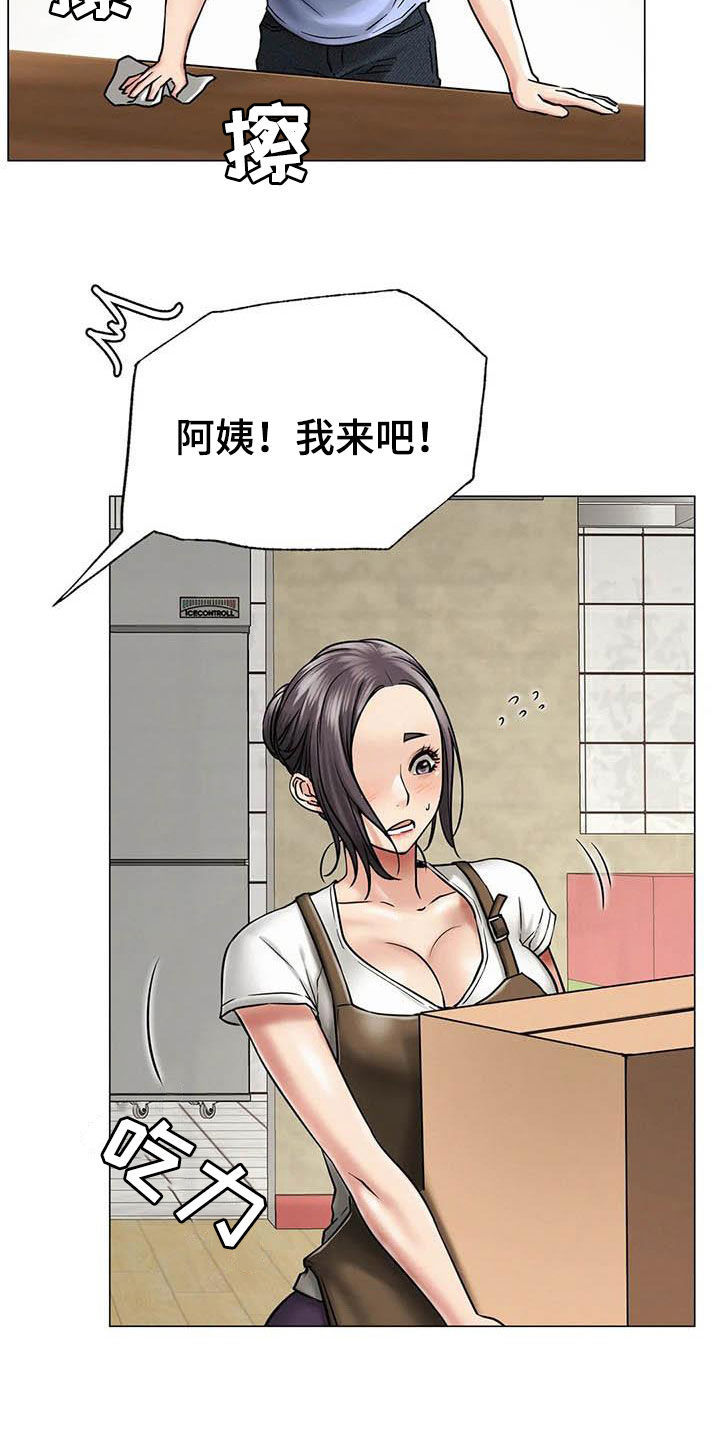 同居人是什么意思漫画,第33章：送礼4图