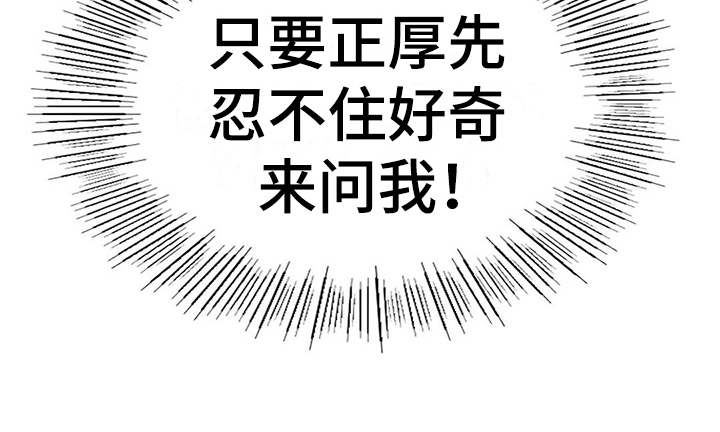 同居人漫画,第26章：目的2图