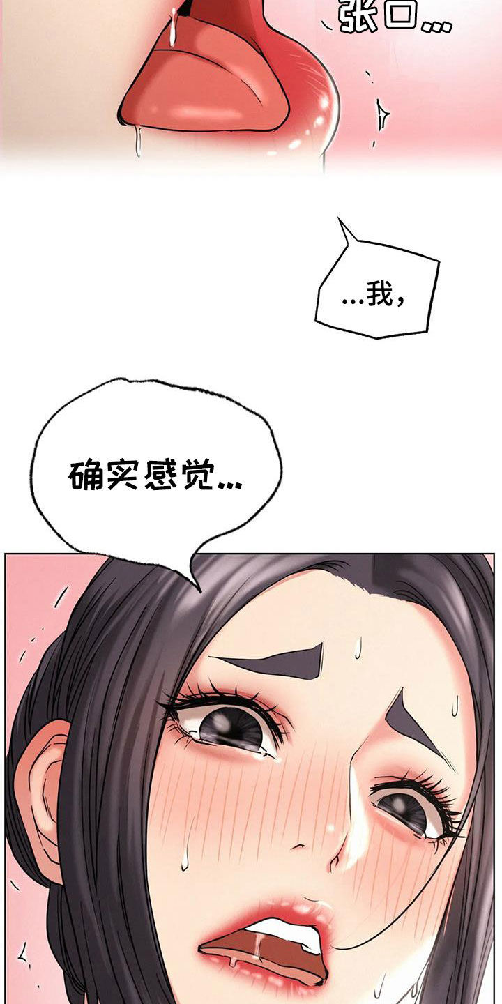 同居人是猫樱花动漫漫画,第52章：说实话2图