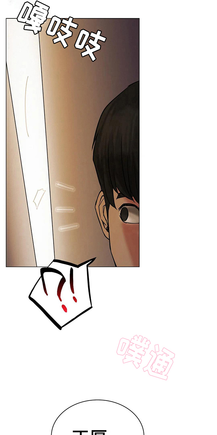 同居人漫画,第29章：想法3图