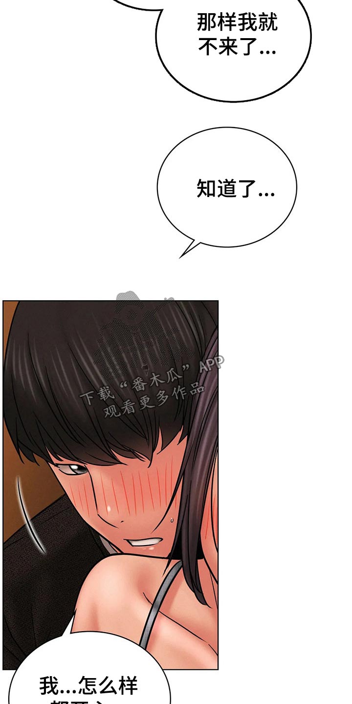 同居人是猫在线观看漫画,第62章：以前2图