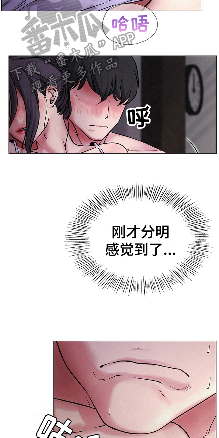 同居的人叫什么漫画,第20章：继续1图