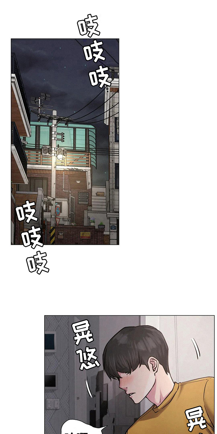 同居人是猫最后变成人了吗漫画,第18章：在意2图