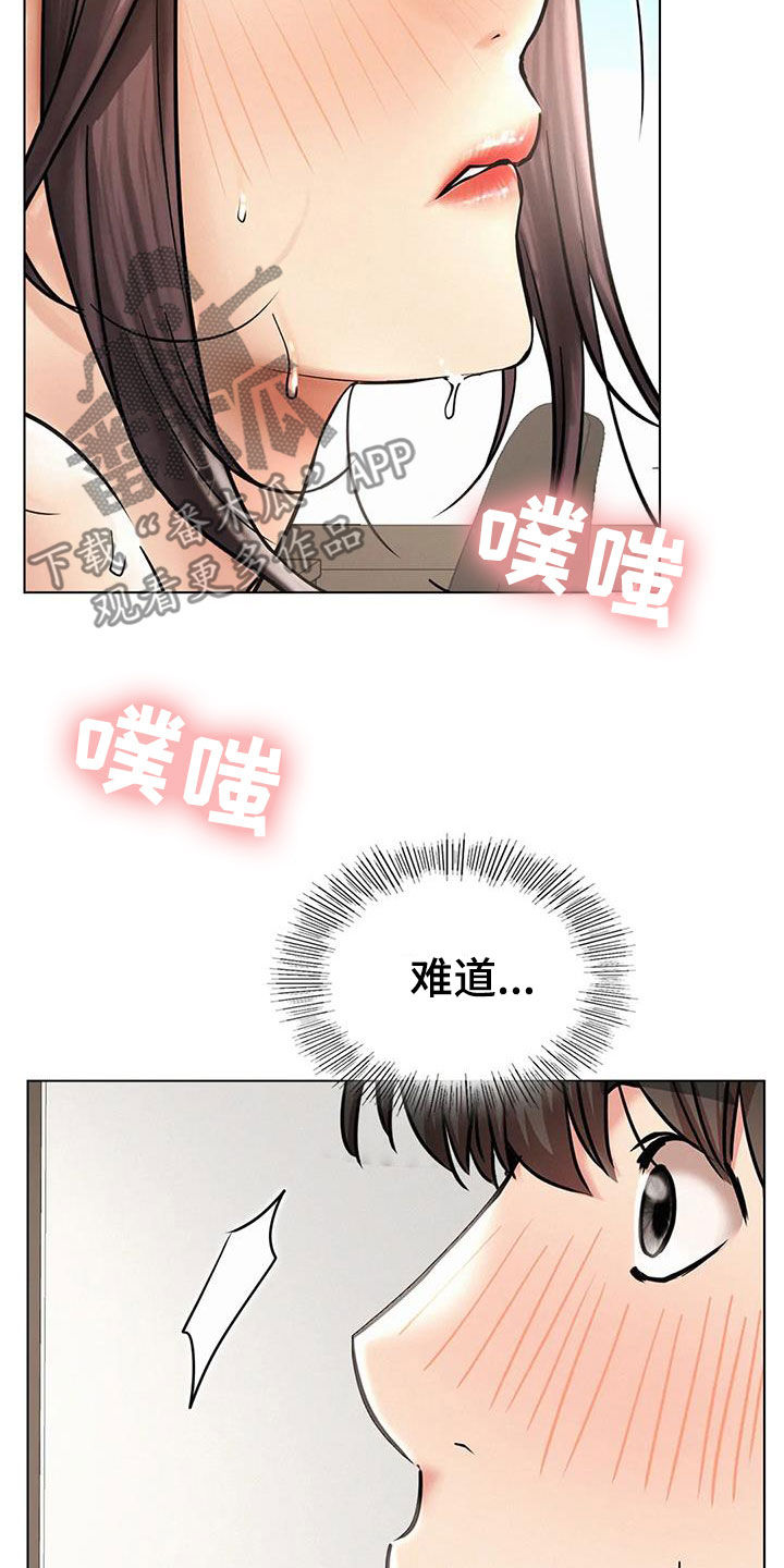 同居人是猫漫画,第51章：打破约定3图