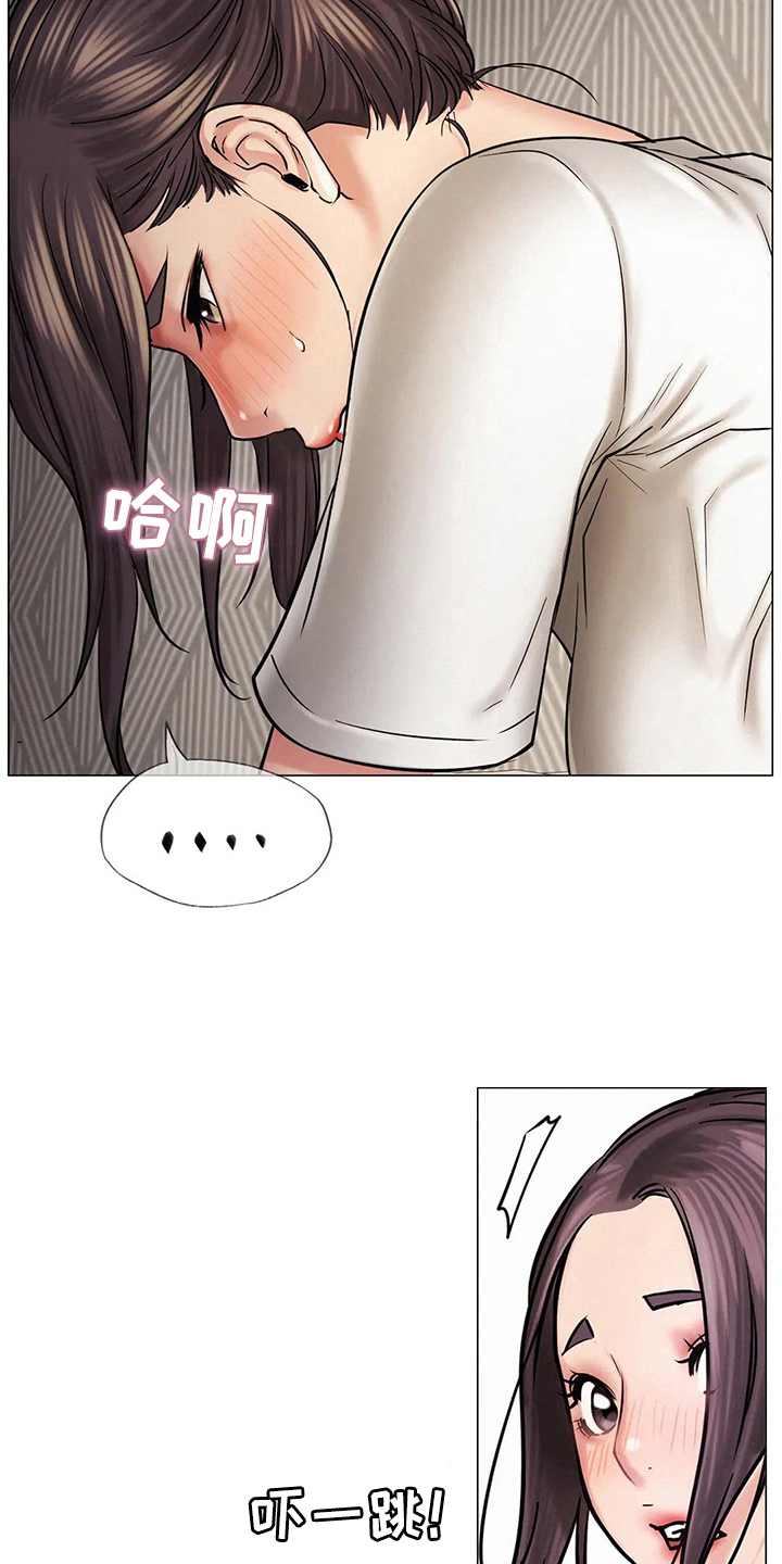 同居人漫画,第30章：约定4图