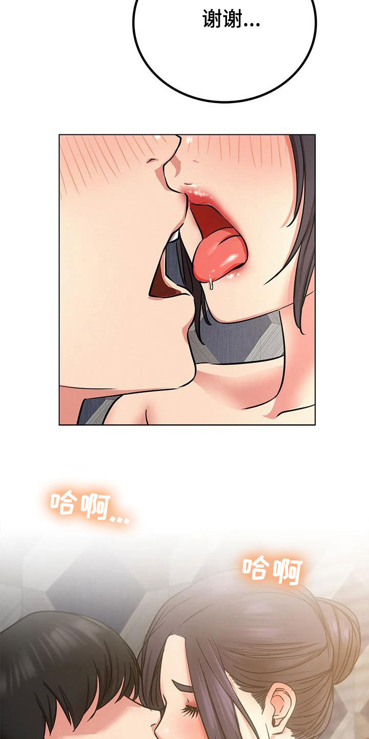 同居人是猫免费观看漫画,第51章：打破约定2图