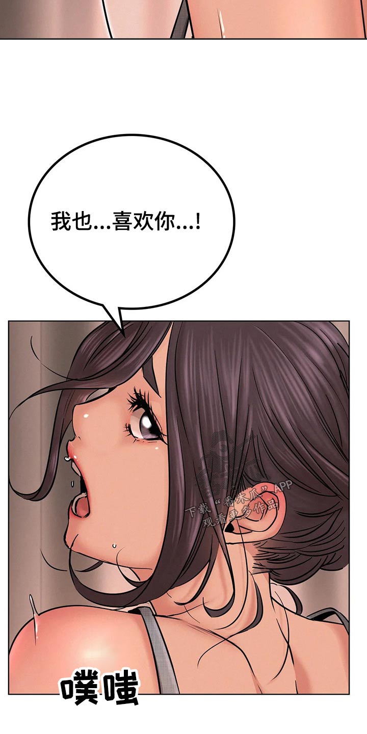 同居人是猫漫画,第63章：小时候2图