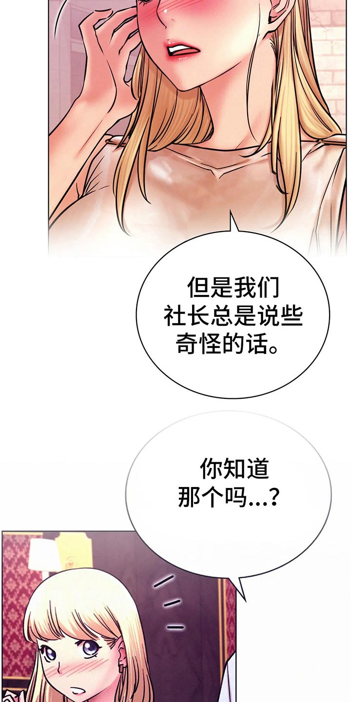 同居人是猫动漫在线观看漫画,第64章：不去了3图