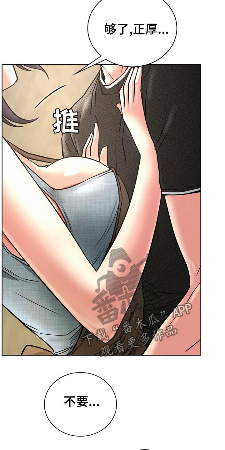 同居人漫画,第61章：最后一次3图