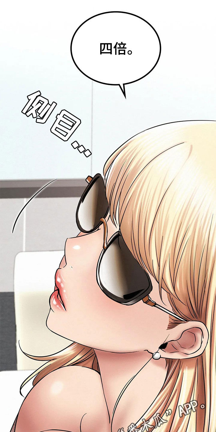 同居人是什么意思漫画,第35章：认错人1图