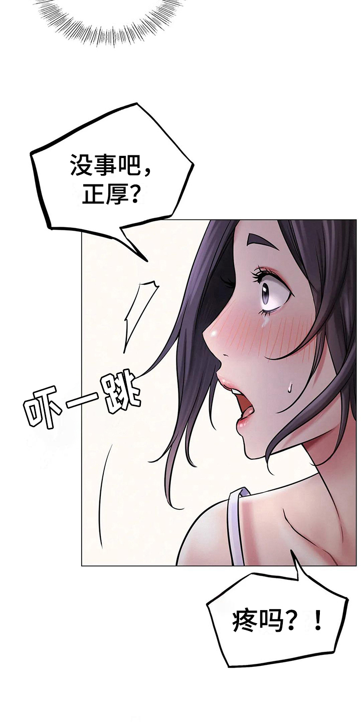 同居人流协议书范本漫画,第22章：答应2图
