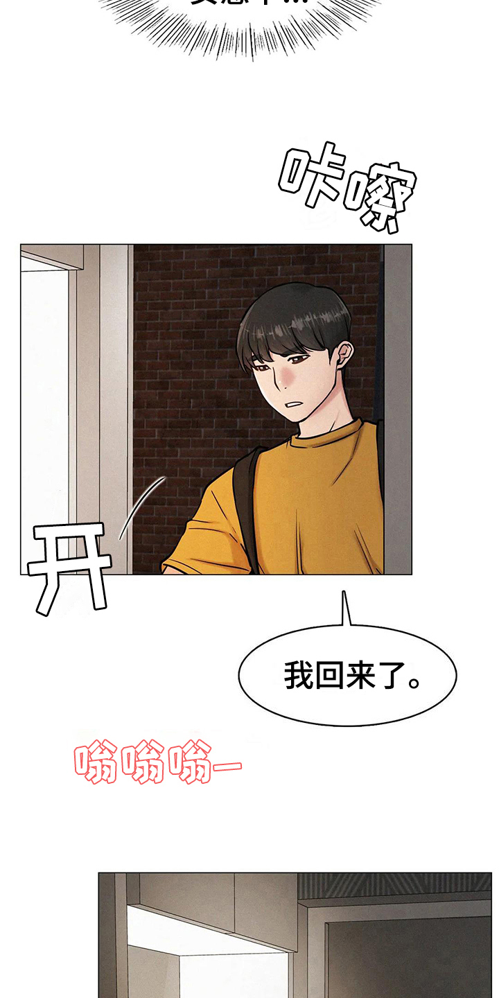同居人是猫漫画免费观看漫画,第13章：胡思乱想4图