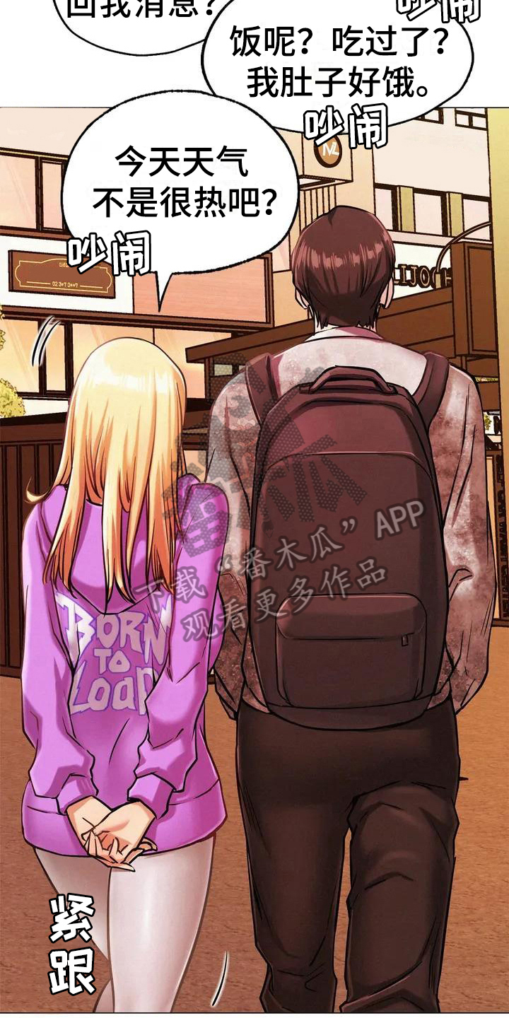 同居人漫画,第4章：工作3图