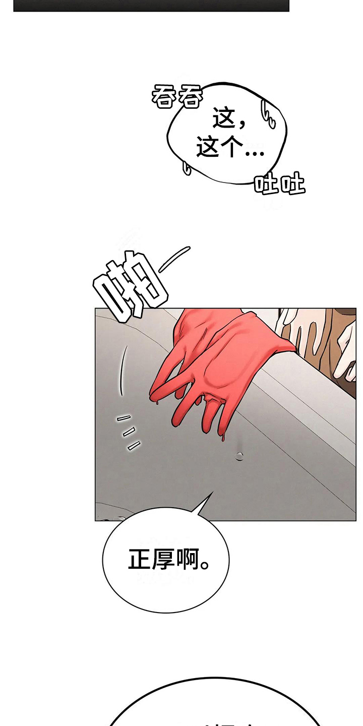 同居人漫画,第27章：正确的事2图