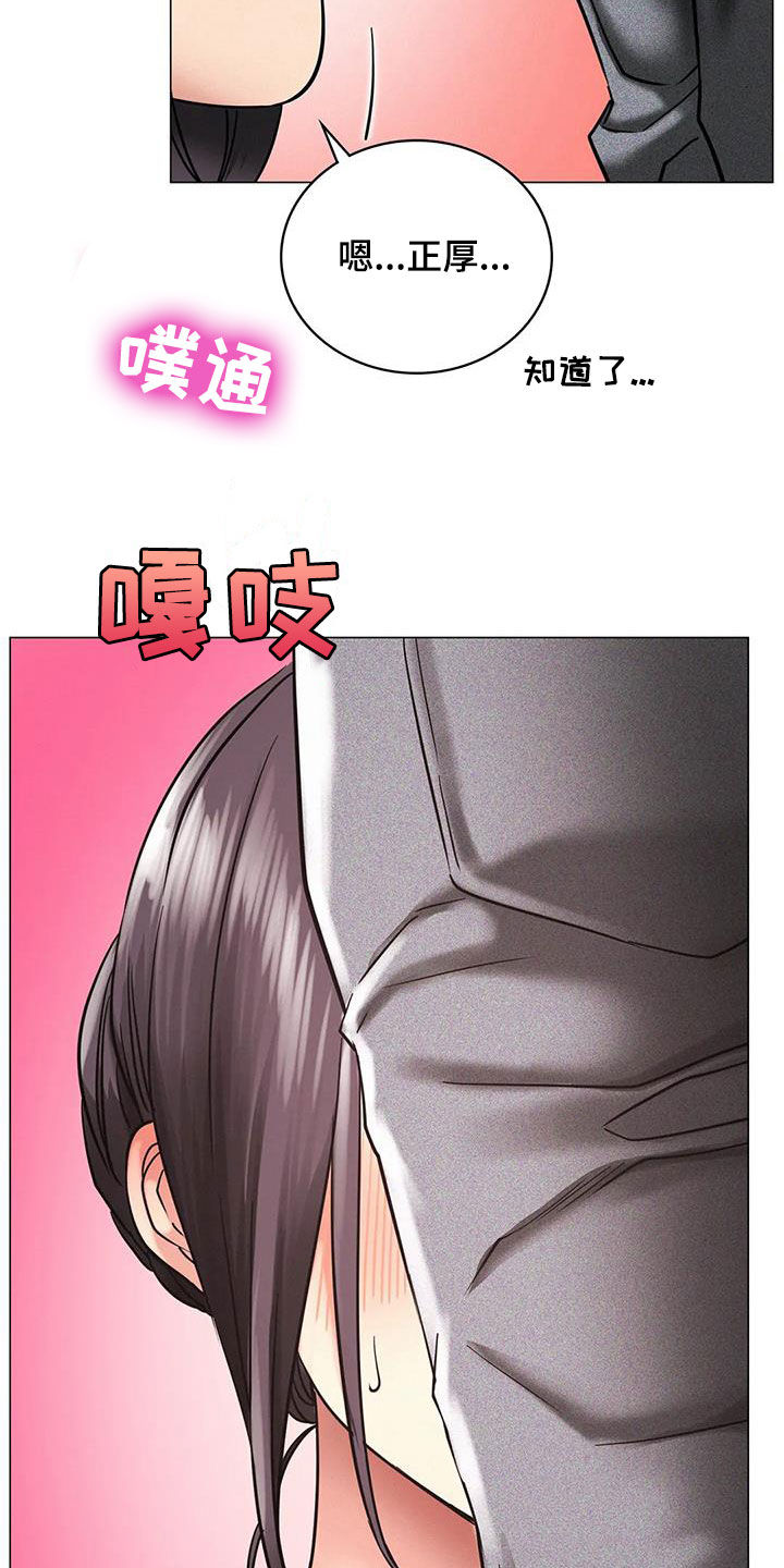 同居人漫画,第37章：不要动2图