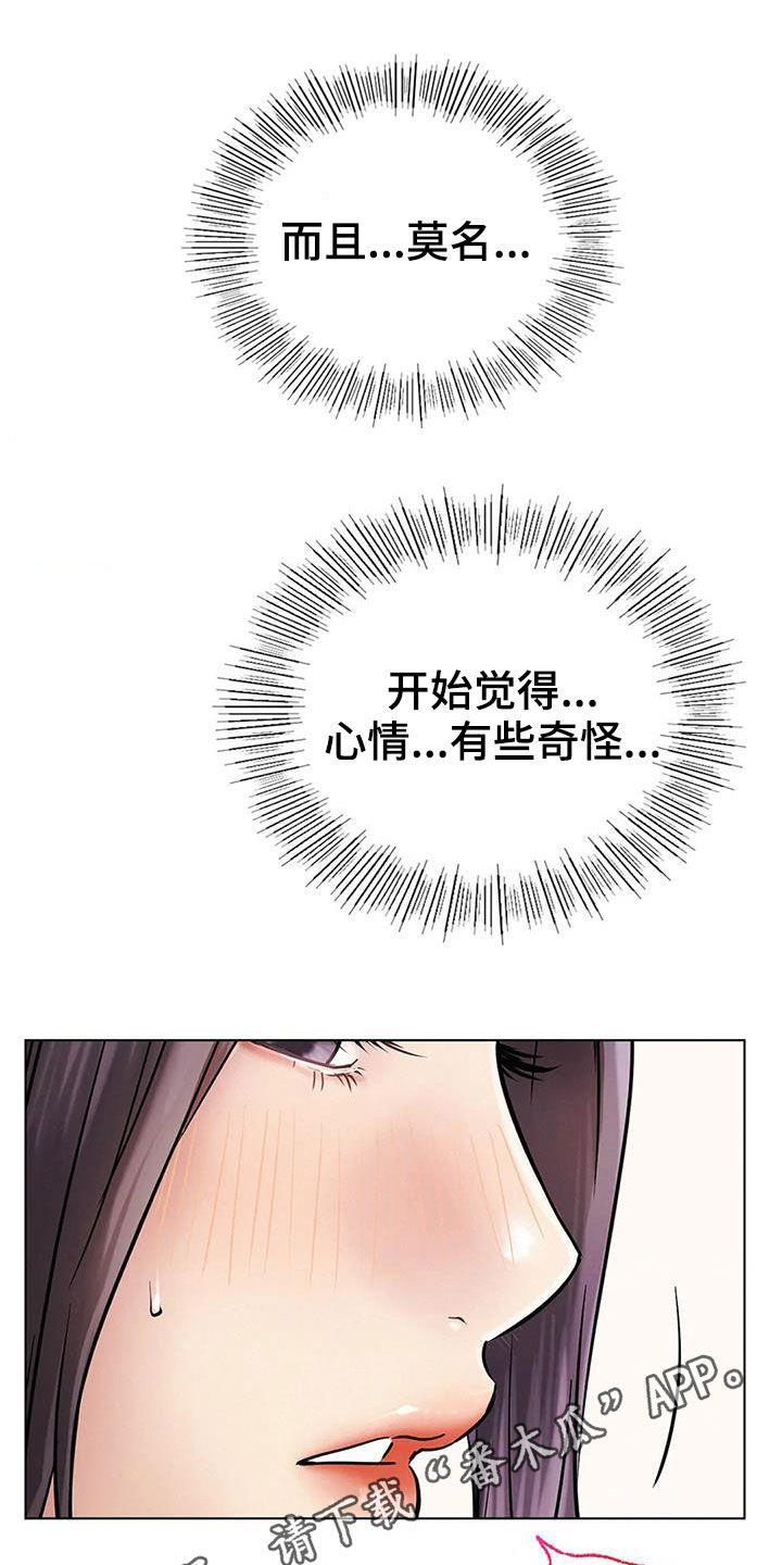 同居人是猫第一集漫画,第51章：打破约定1图