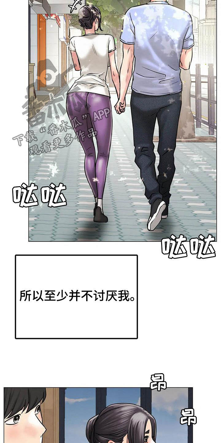 同居人漫画,第33章：送礼1图