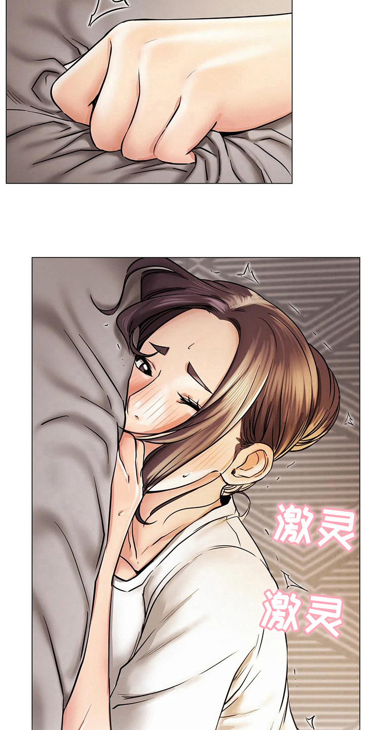 同居人漫画,第30章：约定4图