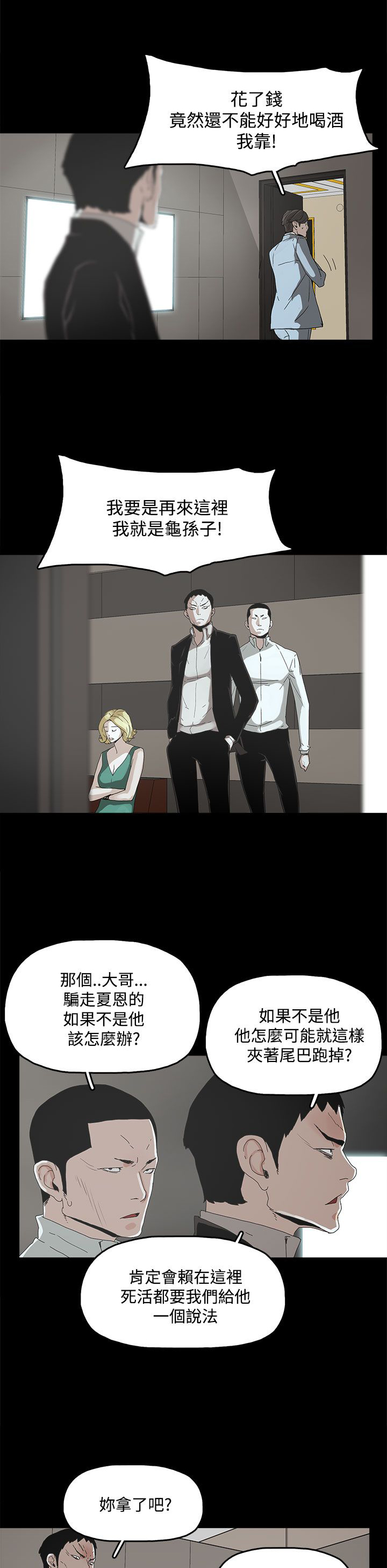 妻子的替身23漫画,第17章：名片2图