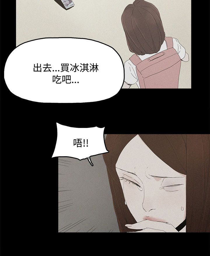 妻子的替身漫画,第40章：往事2图