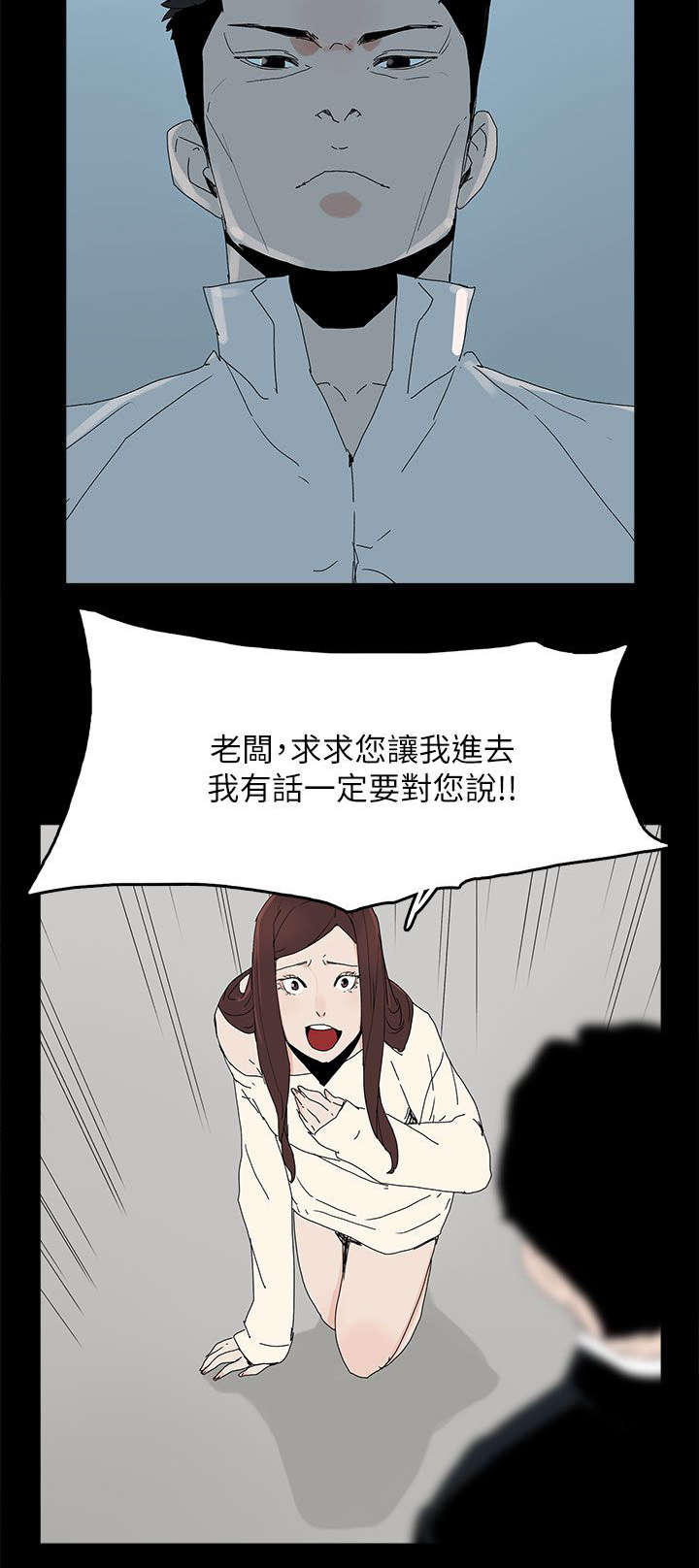 妻子的替身漫画,第71章：落魄2图