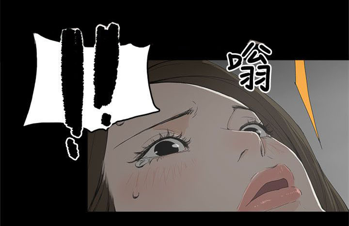 妻子的替身漫画,第1章：怀恨的身体4图