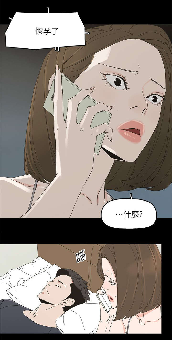 妻子的替身漫画,第70章：电话沟通1图