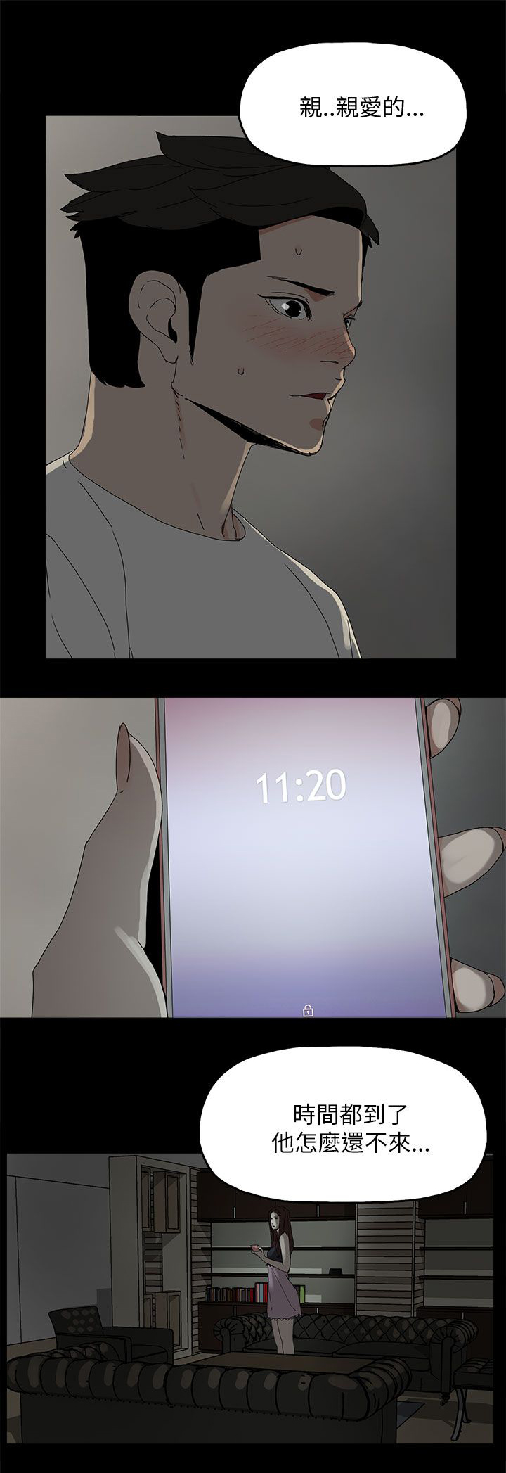 妻子的替身漫画在线看漫画,第53章：不可替代的位置2图