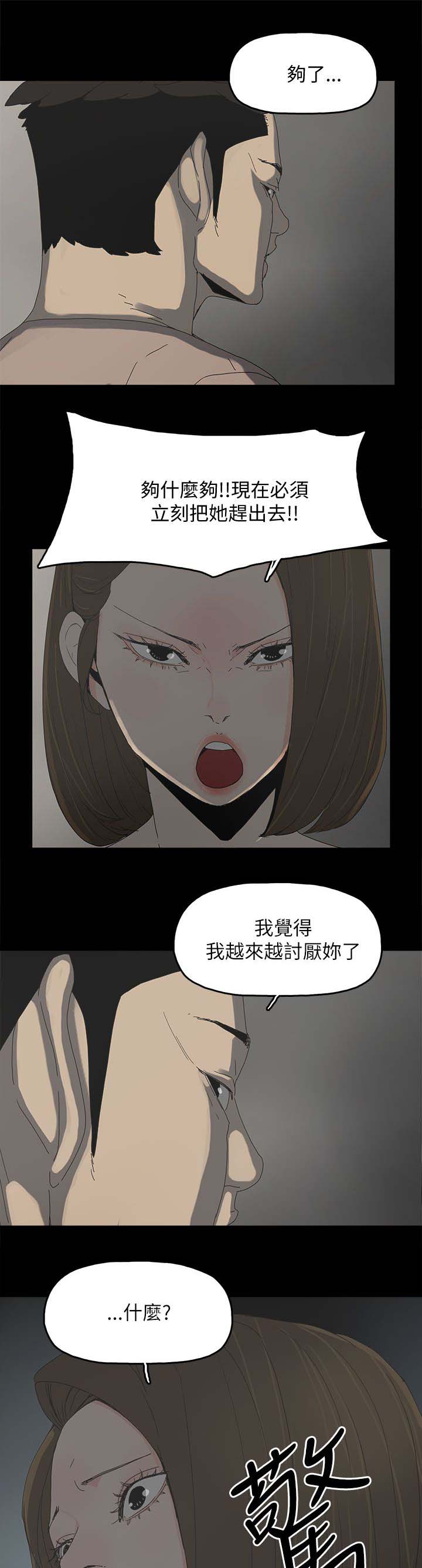 妻子的替身漫画,第57章：怜惜2图