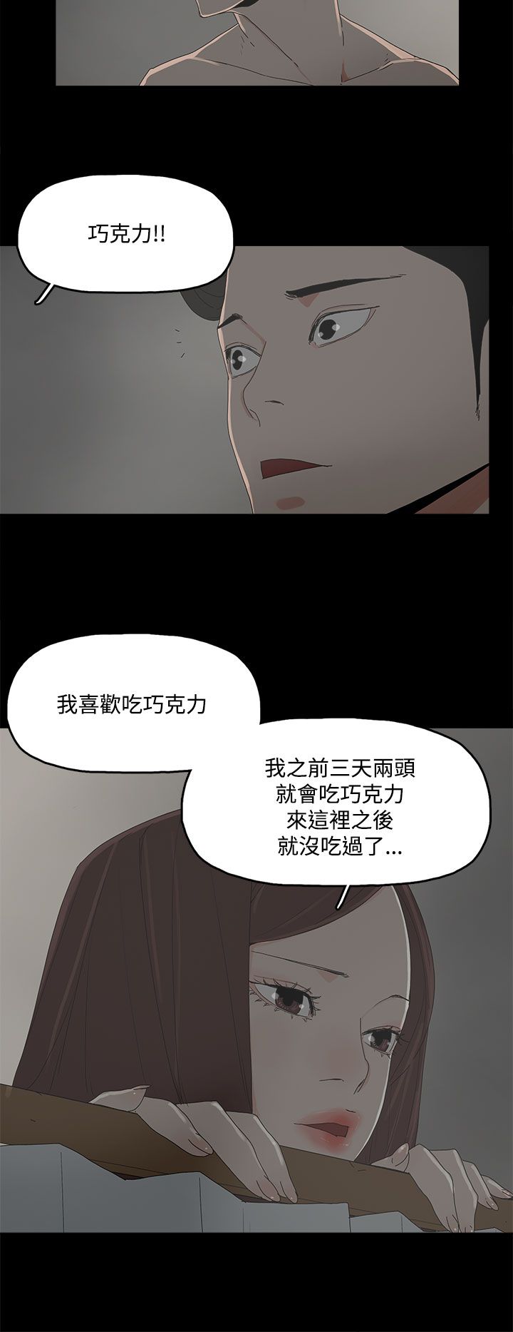 妻子的替身全集按顺序漫画,第16章：突然闯入3图