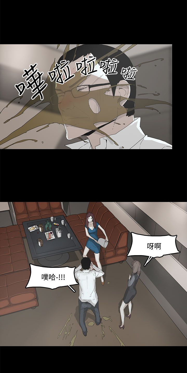 妻子的替身漫画,第3章：争吵3图