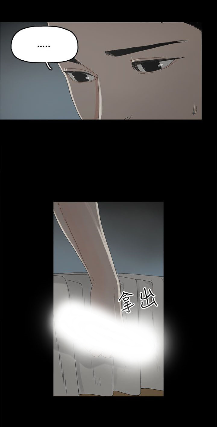 妻子的替身漫画,第1章：怀恨的身体3图