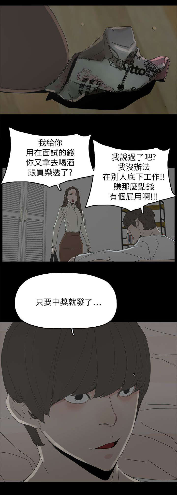 妻子的替身漫画,第61章：妻子的过往5图