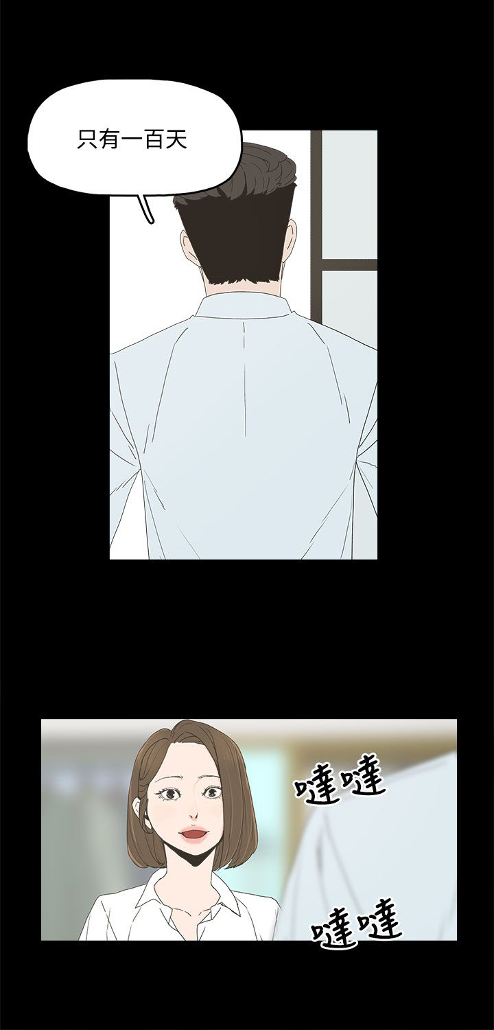 妻子的替身漫画全集漫画,第7章：约定4图