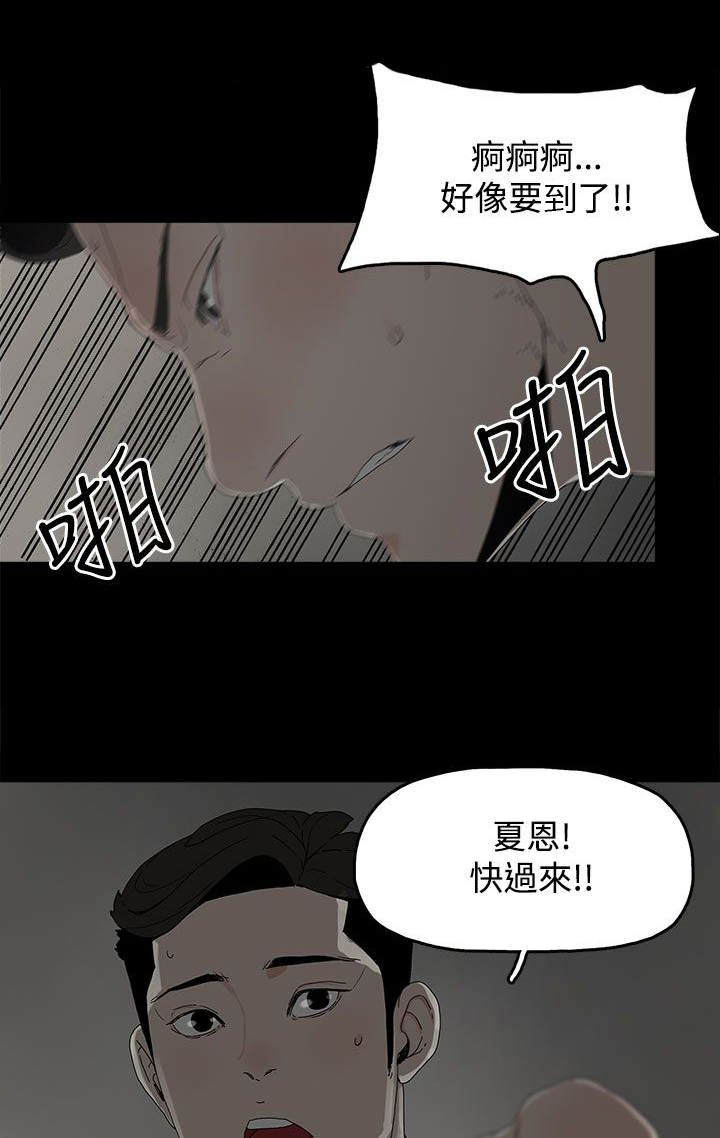 妻子的替身君晨结局漫画,第27章：最后一步3图