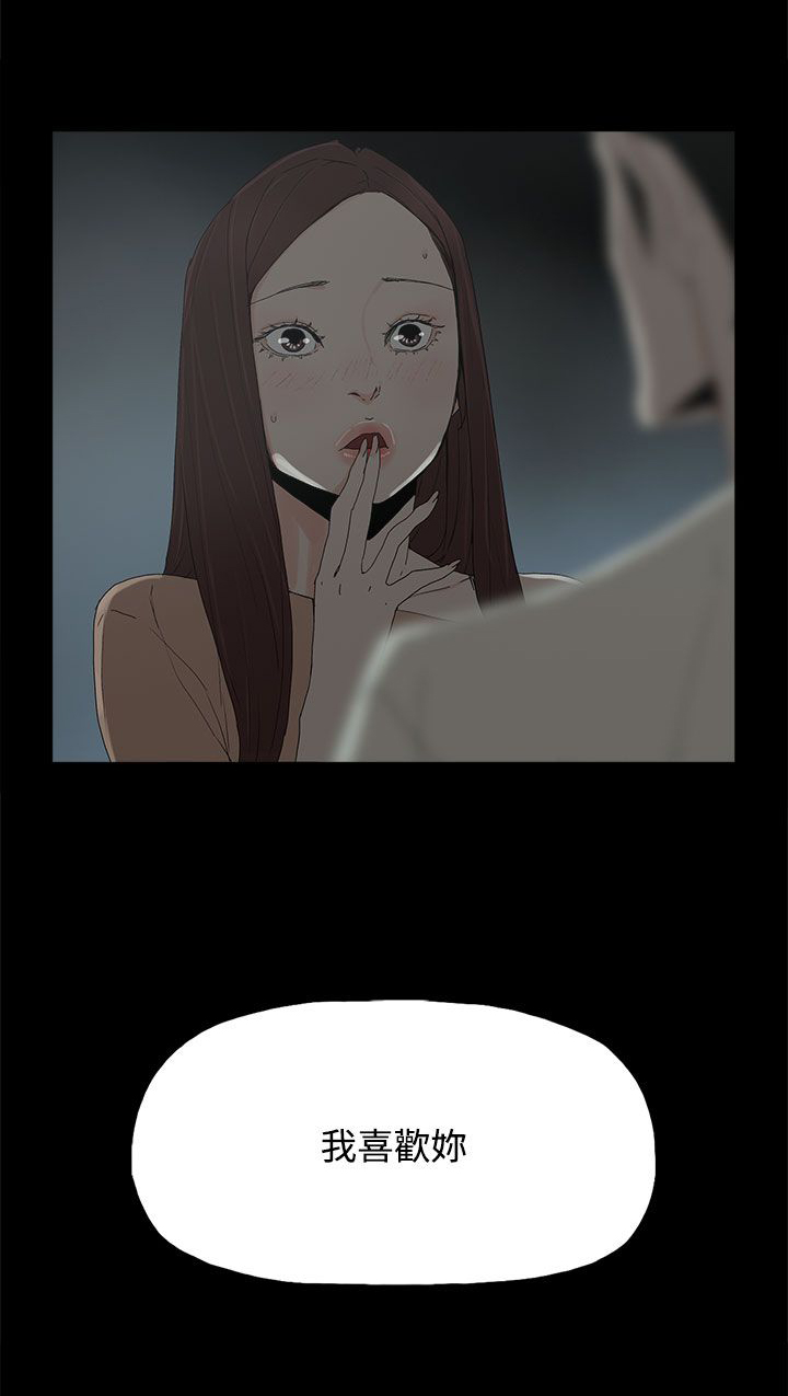 妻子的替身漫画,第26章：喜欢2图