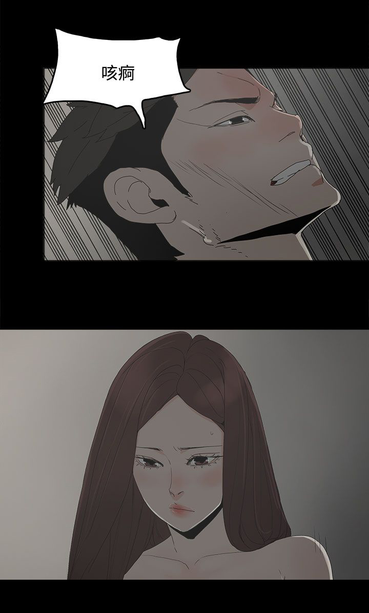 妻子的替身23漫画,第32章：沉默3图