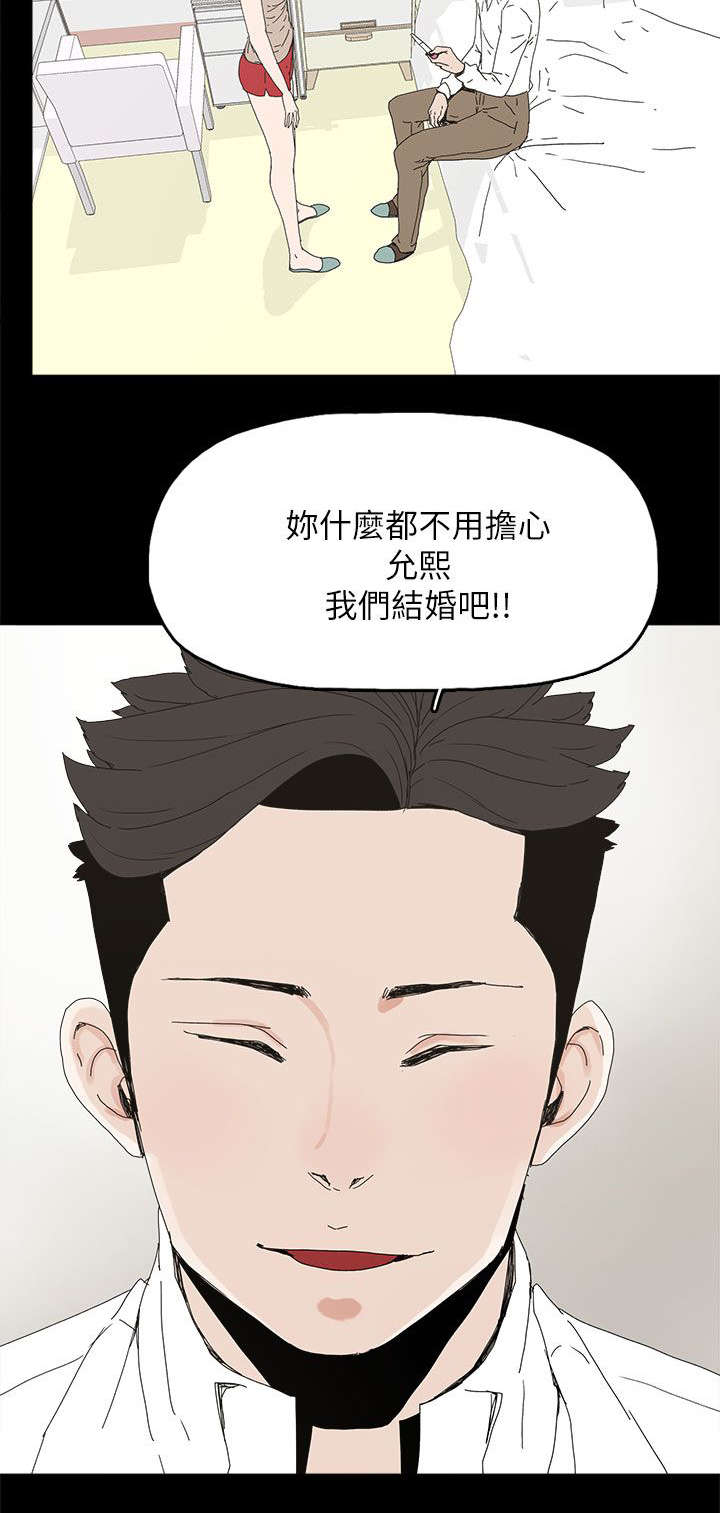 妻子的替身全集按顺序漫画,第62章：过去的梦魇3图