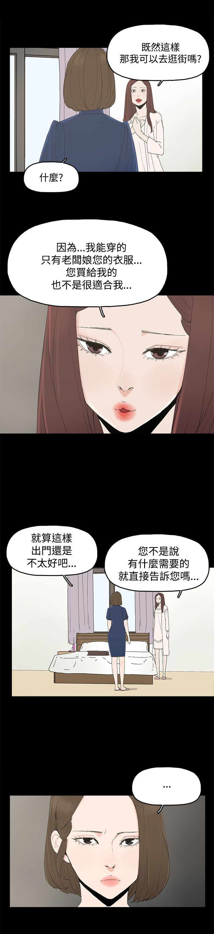 妻子的天价蜜月完整后续大结局漫画,第18章：警告2图