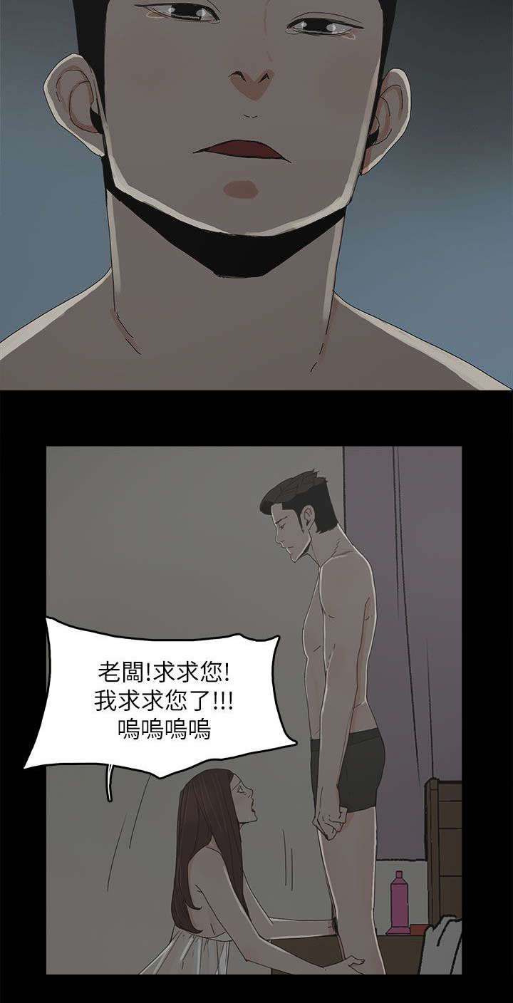 妻子的替身漫画,第68章：杀了你1图