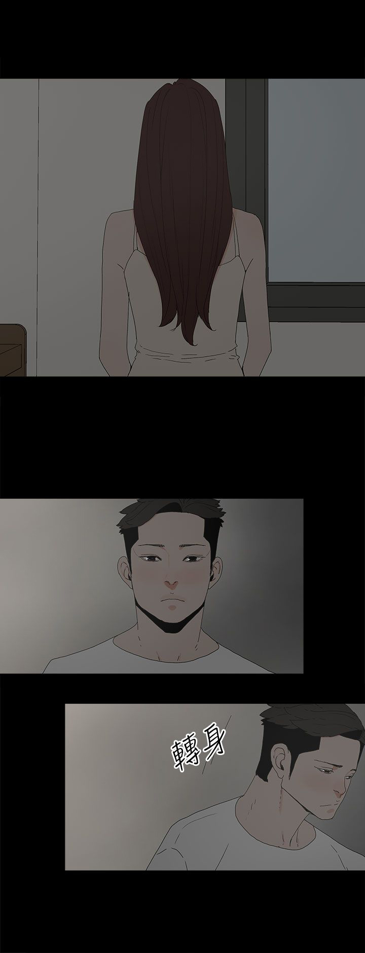 妻子的替身23漫画,第33章：负责4图
