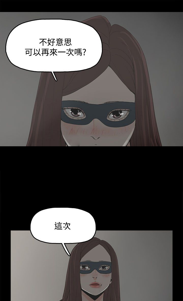 妻子的替身漫画,第11章：包装2图
