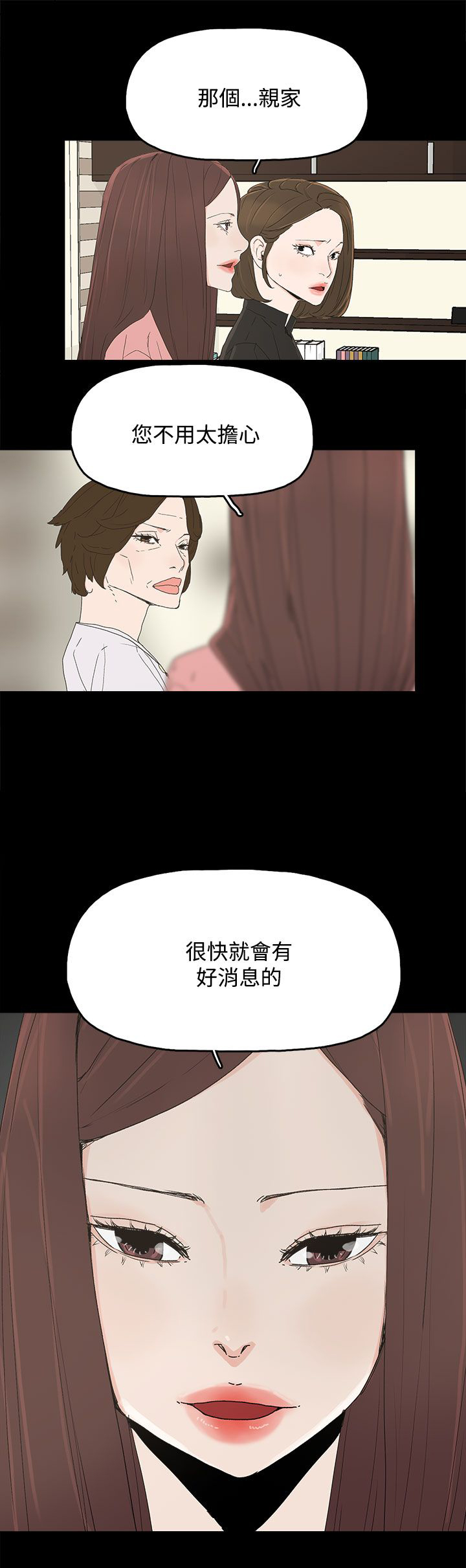 妻子的替身漫画,第43章：生孩子4图