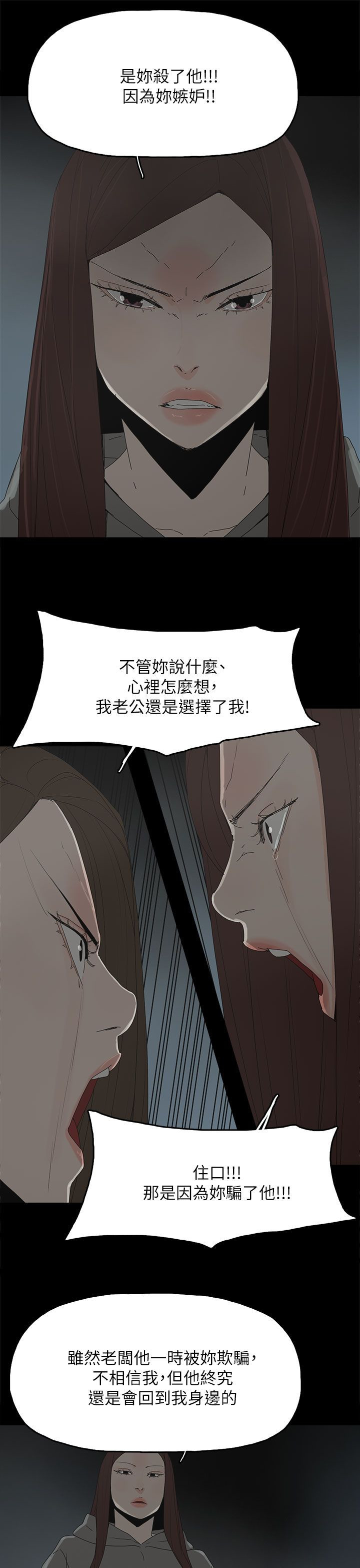 妻子的替身漫画,第79章：快点来生孩子吧2图